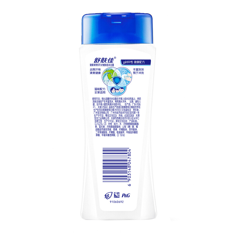 舒膚佳 沐浴露檸檬清新型200ml_http://www.bzsa.cn/img/sp/426/0a36d550-2913-4fb7-b55b-9c230ca109da.jpg