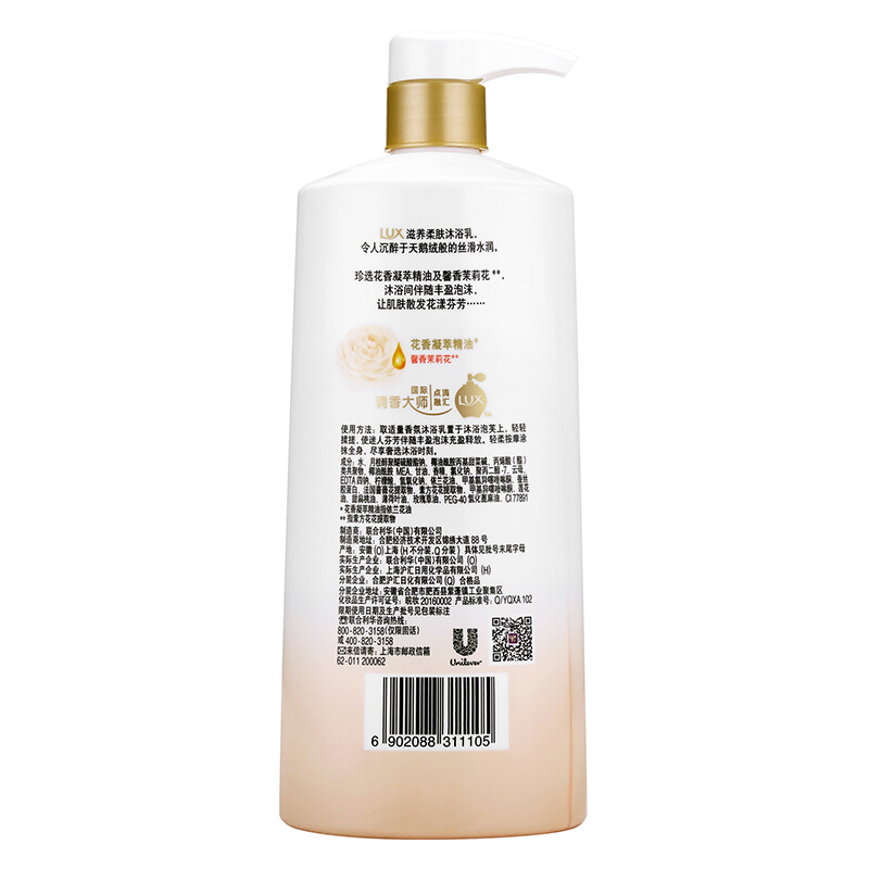 力士（LUX） 嬌膚沐浴露滋養(yǎng)柔膚720ml_http://www.bzsa.cn/img/sp/426/f2229237-26d5-4917-9731-ee12f360f69d.jpg
