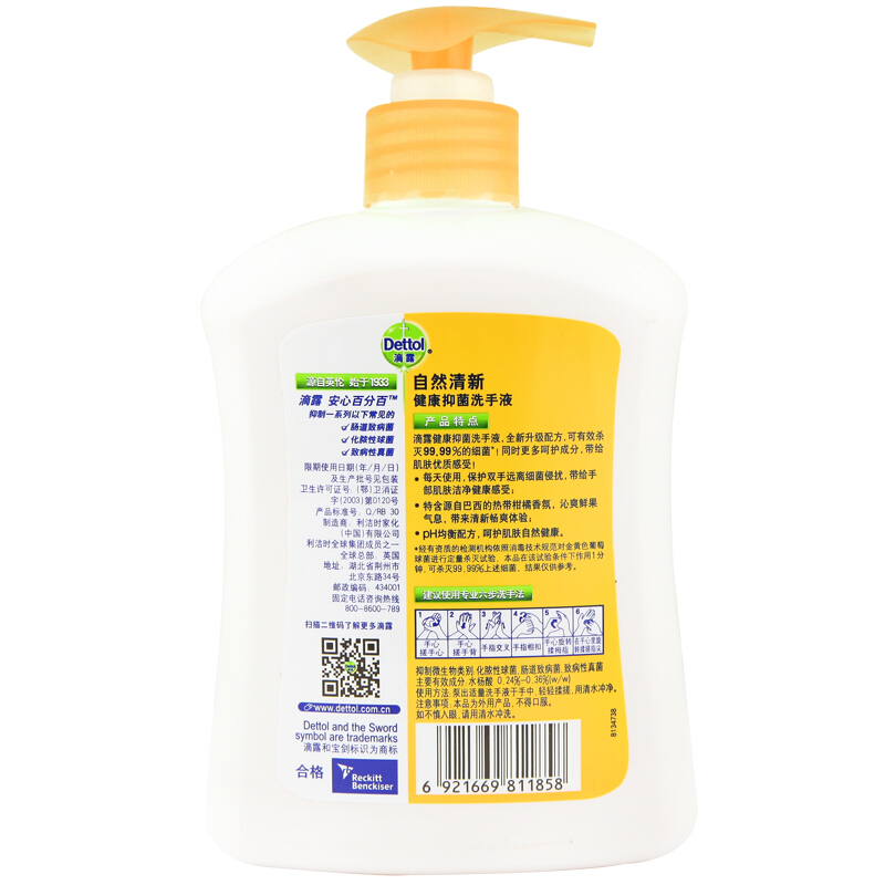 滴露（Dettol） 健康抑菌洗手液自然清新 500g/瓶_http://www.bzsa.cn/img/sp/427/c235d13a-6cfb-435d-af67-4d05d7750d83.jpg