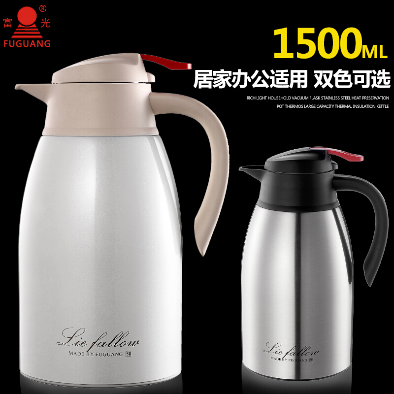 富光 FGL-3505 保溫壺 多用真空壺1.5L居家辦公不銹鋼熱水壺 本色_http://www.bzsa.cn/img/sp/435/8b852910-88e2-423d-9926-c0650da41a86.jpg