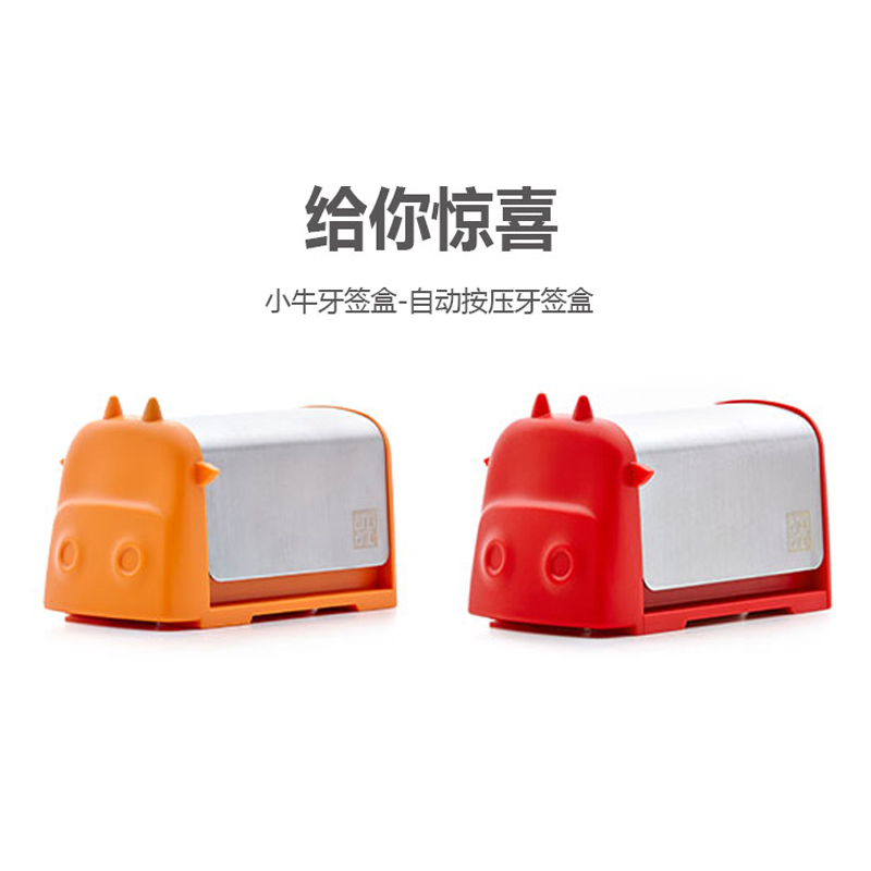 Artiart CUTE004C 自動(dòng)按壓牙簽盒/創(chuàng)意牙簽筒（橙色）_http://www.bzsa.cn/img/sp/437/5a6335d8-e521-4474-ba22-2f12549ab8dc.jpg