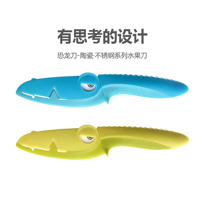 Artiart CUTE056A 創(chuàng)意水果刀帶刀套 陶瓷恐龍刀（藍(lán)色）_http://www.bzsa.cn/img/sp/438/fd6a4f9d-7c76-4aae-a49a-ec15d4763e51.jpg