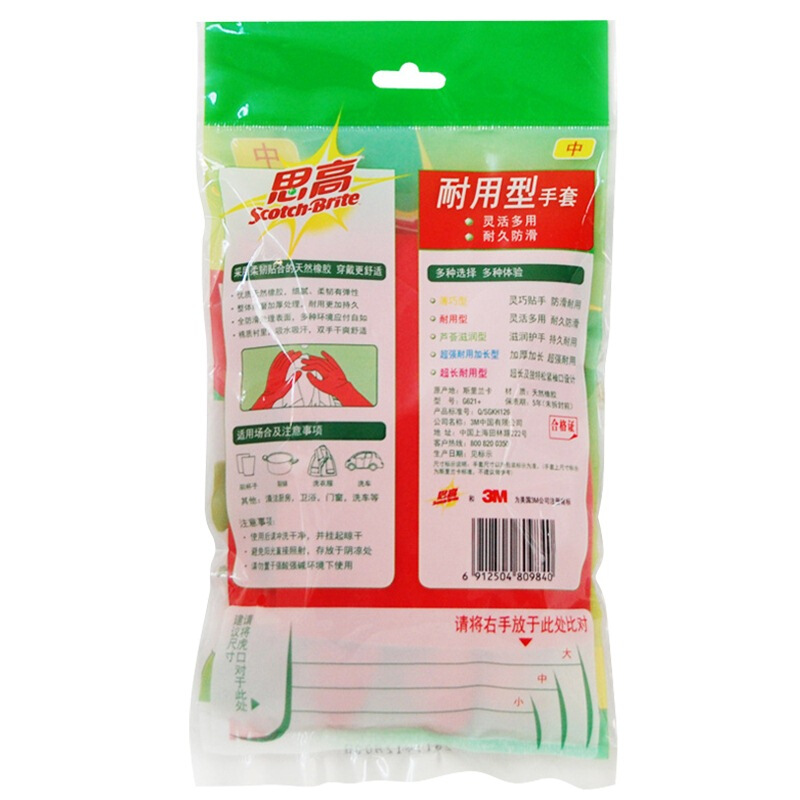3M思高（（Scotch）） 耐用型家務(wù)手套 中號(hào) 橡膠手套 紅色清新_http://www.bzsa.cn/img/sp/439/3c0293a2-989c-4e78-9fd8-488a063aca21.jpg