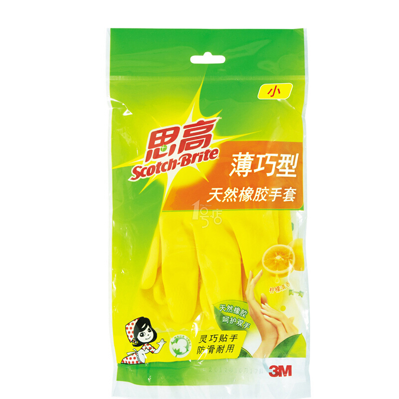 3M 小號 思高薄巧型手套 大中小號可選 家務(wù)手套 塑膠手套洗碗手套 _http://www.bzsa.cn/img/sp/439/4a1753cb-d0f8-4f8c-a77b-143d01bcc2fb.jpg