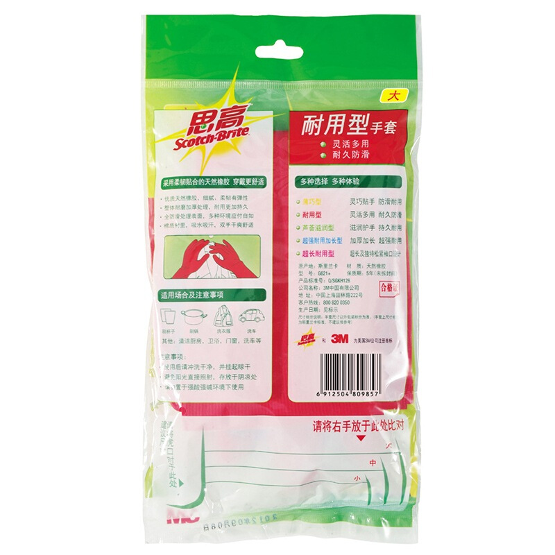 3M思高（（Scotch）） 耐用型家務(wù)手套 大號(hào) 橡膠手套 紅色清新_http://www.bzsa.cn/img/sp/439/fc03a4de-1b0e-4e94-a1bc-05c021ae88a9.jpg