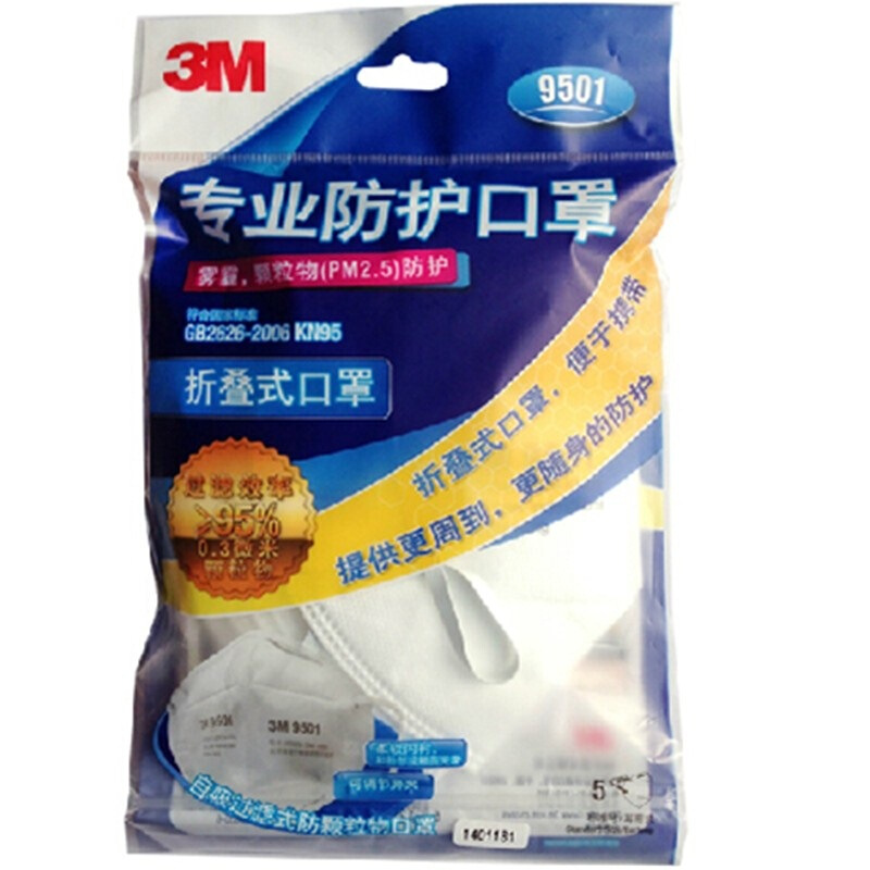 3M 9501 KN95 耳戴式防顆粒物口罩 防塵 防霧霾口罩（5只/包）_http://www.bzsa.cn/img/sp/440/0c9275bf-8b02-49ae-9b2a-2e288357c45d.jpg