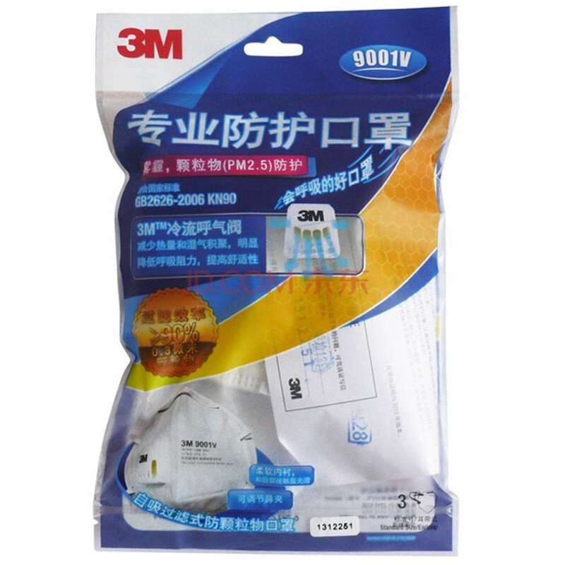 3M 9001V KN90 耳戴式帶呼氣閥防顆粒物口罩 防塵 防霧霾口罩（3只/包）_http://www.bzsa.cn/img/sp/440/e51cd9cd-b658-443f-bb15-bcd92814a28c.jpg