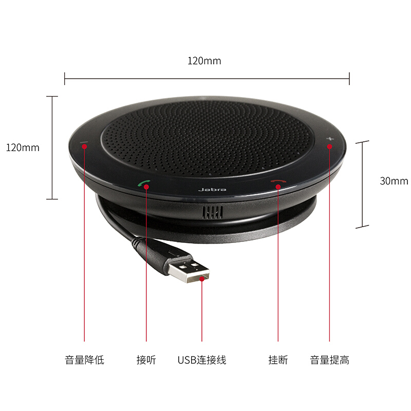 捷波朗（Jabra） SPEAK 410 音頻會議 免提通話揚聲器/音響 黑色_http://www.bzsa.cn/img/sp/592/05788982-c2b2-4e4f-8227-490afae75bb8.jpg