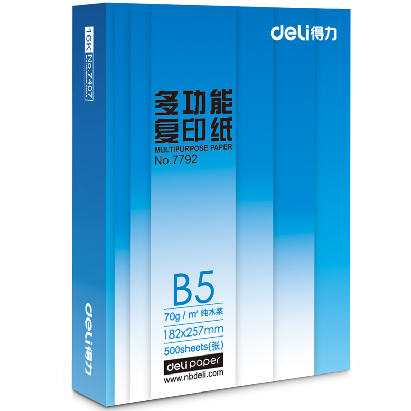 得力（deli） 7793 萊茵河系列復印紙/打印紙 B5/70g 8包/箱_http://www.bzsa.cn/img/sp/753/97466dab-1de8-4163-b693-b08a7a3ee88c.jpg