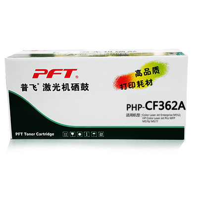 普飛 國(guó)產(chǎn)硒鼓（黃色 PHP-CF362A）