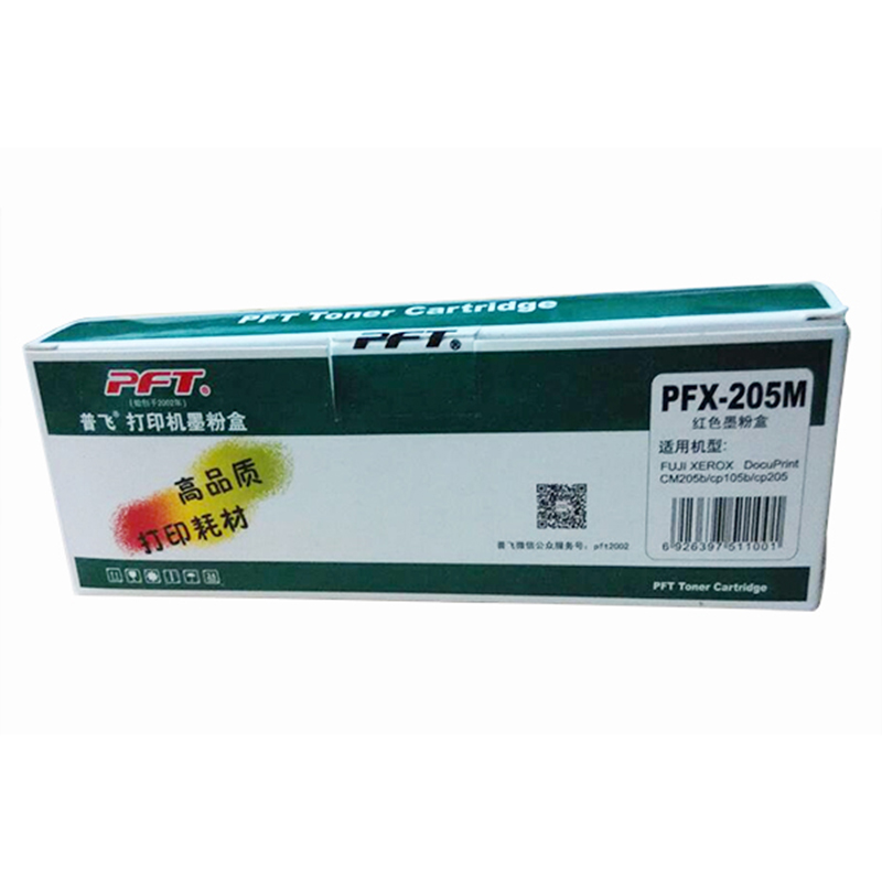 普飛 國(guó)產(chǎn)硒鼓（品紅色 PFX-205M）