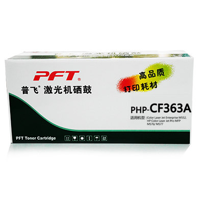 普飛 國(guó)產(chǎn)硒鼓（紅色 PHP-CF363A）