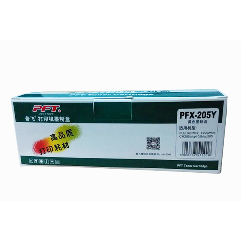 普飛 國產(chǎn)硒鼓（黑色 PFX-205B）_http://www.bzsa.cn/img/sp/759/de071b44-5ad2-446f-b83e-03c954a88988.jpg
