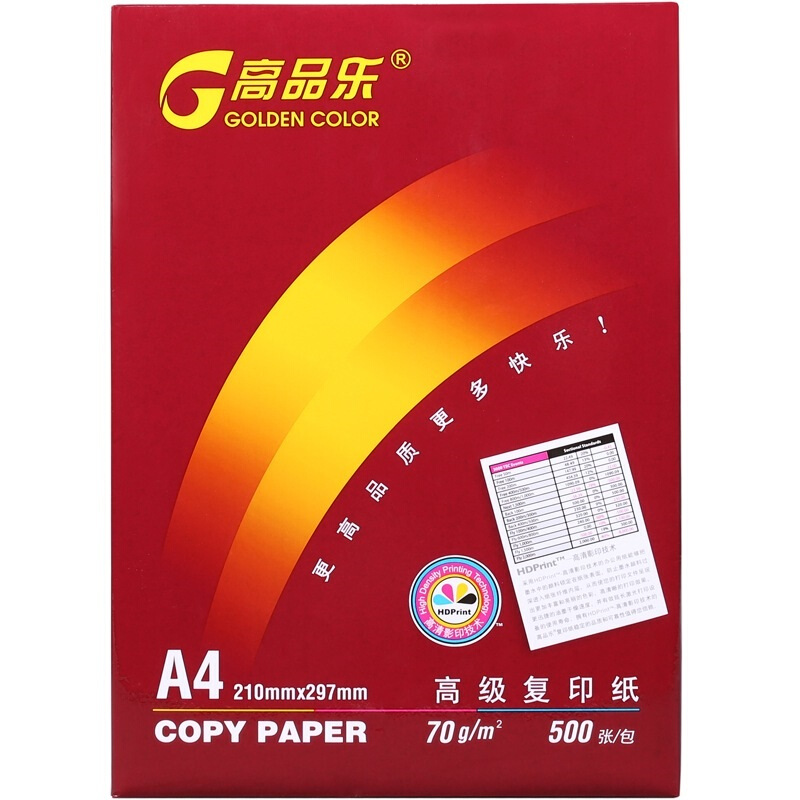 高品樂(lè)（GOLDEN COLOR） A4 70G 復(fù)印紙 500張/包（銷(xiāo)售單位：箱） (5包/箱)_http://www.bzsa.cn/img/sp/76/026369e3-1c87-4756-9fef-574a6e1d1ff2.jpg