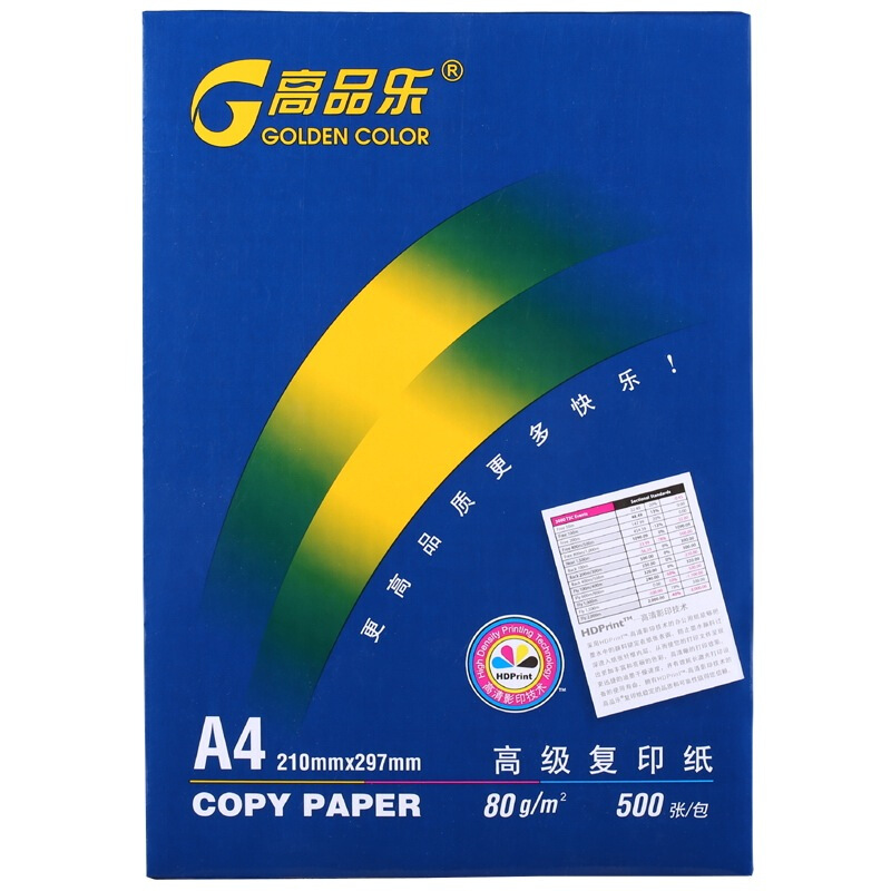 高品樂（GOLDEN COLOR） A4 80G 復印紙 500張/包（銷售單位：箱） (5包/箱)_http://www.bzsa.cn/img/sp/76/31cdaabc-f6a8-4ae9-9429-c49b6c28ad72.jpg