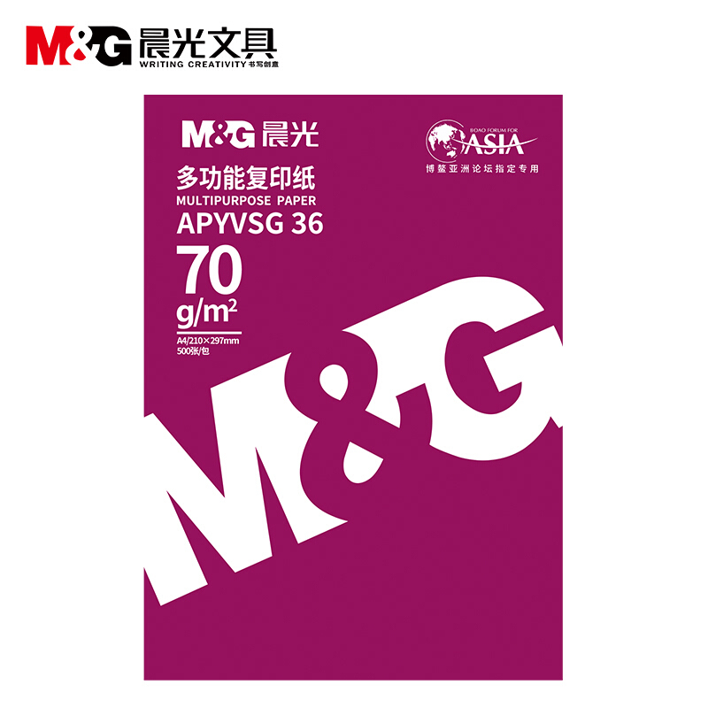 晨光（M&G） APYVSG36 紅包多功能復印紙 A4/70g 5包/箱 _http://www.bzsa.cn/img/sp/76/354bcbe6-edef-4283-b065-8e57ffa0167c.jpg