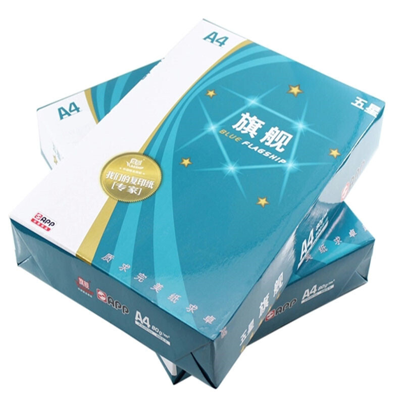藍(lán)旗艦 A4 70G 五星藍(lán) 復(fù)印紙 500張/包（銷售單位：箱） (5包/箱)