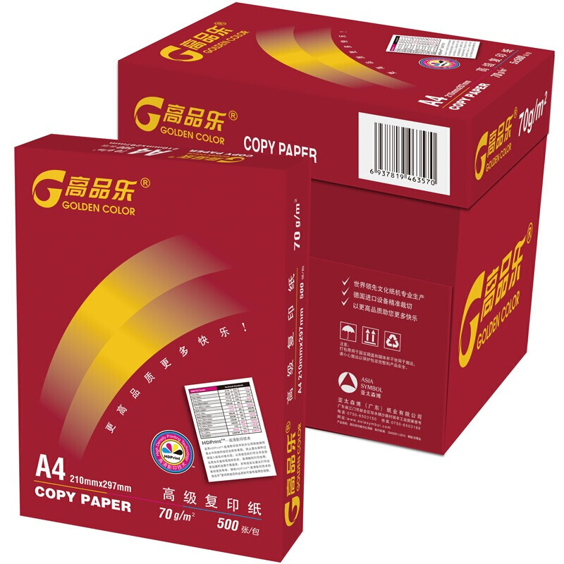高品樂（GOLDEN COLOR） A4 70G 復(fù)印紙 500張/包（銷售單位：箱） (5包/箱)