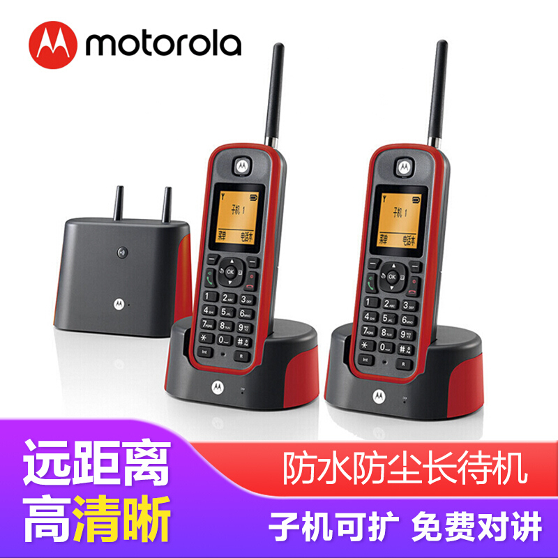 摩托羅拉（Motorola） O202C 電話機(jī) 遠(yuǎn)距離數(shù)字無繩套裝 橙色背光電話簿中英文顯示菜單可擴(kuò)展 無線座機(jī) （紅色）