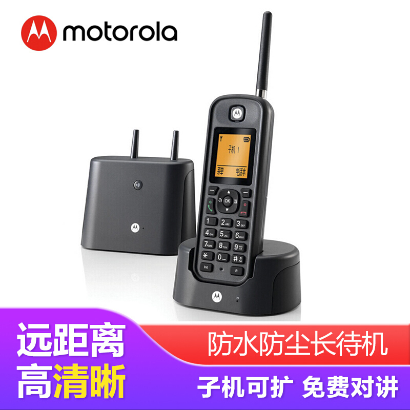 摩托羅拉（Motorola） O201C 電話機(jī) 遠(yuǎn)距離數(shù)字無繩單機(jī) 橙色背光電話簿中英文顯示菜單可擴(kuò)展 無線座機(jī)（黑色）