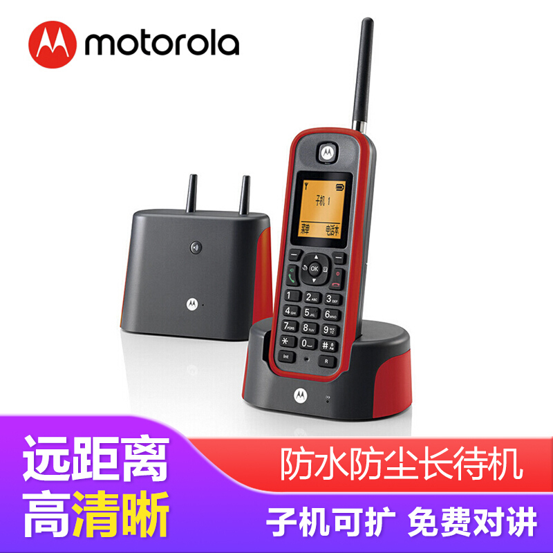 摩托羅拉（Motorola） O201C 電話機(jī) 遠(yuǎn)距離數(shù)字無繩單機(jī) 橙色背光電話簿中英文顯示菜單可擴(kuò)展 無線座機(jī)（紅色）