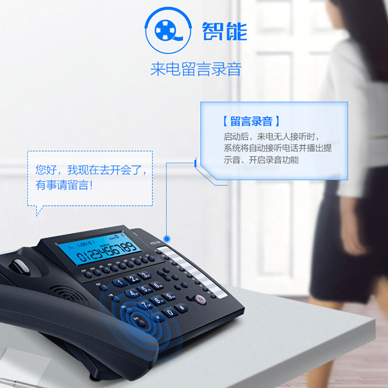 步步高（bbk） HCD198 錄音款 創(chuàng)新智能辦公座機(jī) 365天長時(shí)間電腦自動(dòng)錄音電話機(jī)客服商務(wù)辦公固定電話機(jī)座機(jī)_http://www.bzsa.cn/img/sp/766/21818b6c-20d5-49c7-a381-dde69eef5df5.jpg