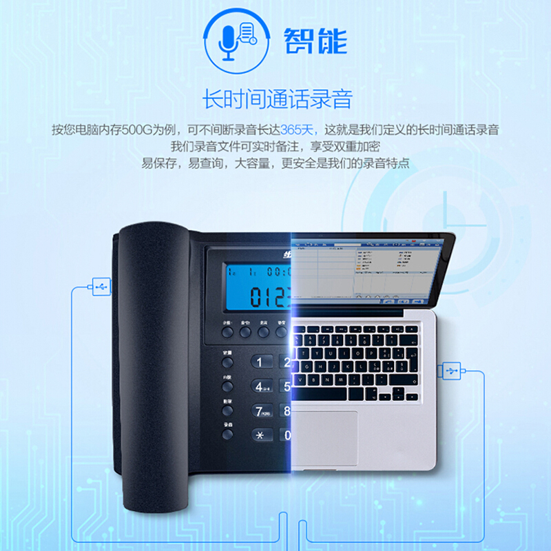 步步高（bbk） HCD198 錄音款 創(chuàng)新智能辦公座機(jī) 365天長時(shí)間電腦自動(dòng)錄音電話機(jī)客服商務(wù)辦公固定電話機(jī)座機(jī)_http://www.bzsa.cn/img/sp/766/433bd3e7-17c4-4f34-9649-e3dca5f938e9.jpg