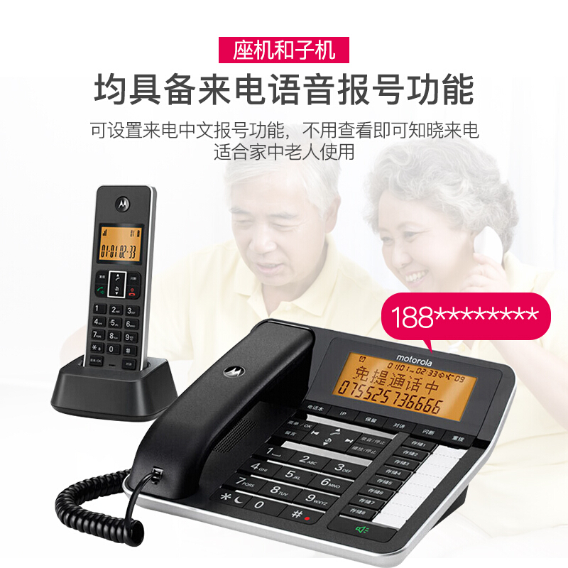 摩托羅拉（Motorola） C7501RC 智能插卡錄音子母機高端商務(wù)辦公客服電話呼叫中心來電語音報號中文橙色背光固定座機_http://www.bzsa.cn/img/sp/766/7ac07e1e-671f-4018-8791-118c894bd25a.jpg