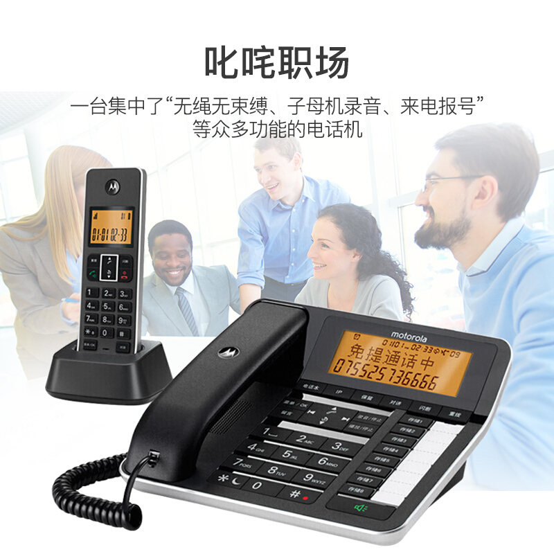 摩托羅拉（Motorola） C7501RC 智能插卡錄音子母機高端商務(wù)辦公客服電話呼叫中心來電語音報號中文橙色背光固定座機_http://www.bzsa.cn/img/sp/766/8769d5ba-74df-43da-a4bd-eee0adaf185c.jpg