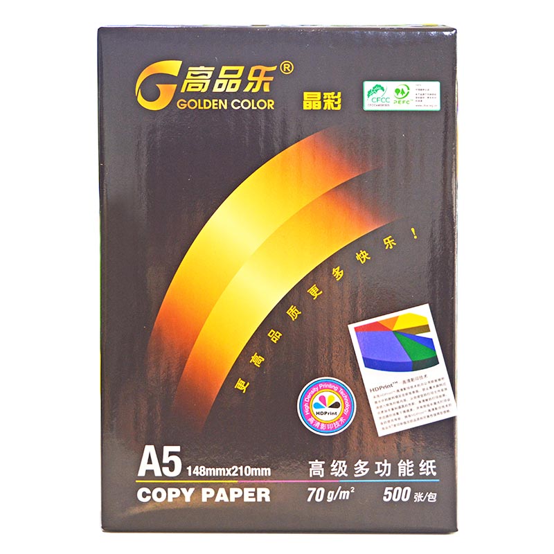 高品樂（GOLDEN COLOR） A5 70G 復(fù)印紙 500張/包（銷售單位：箱） (10包/箱)_http://www.bzsa.cn/img/sp/78/fe264f55-2a9f-4fc5-a07d-d3275816be95.jpg