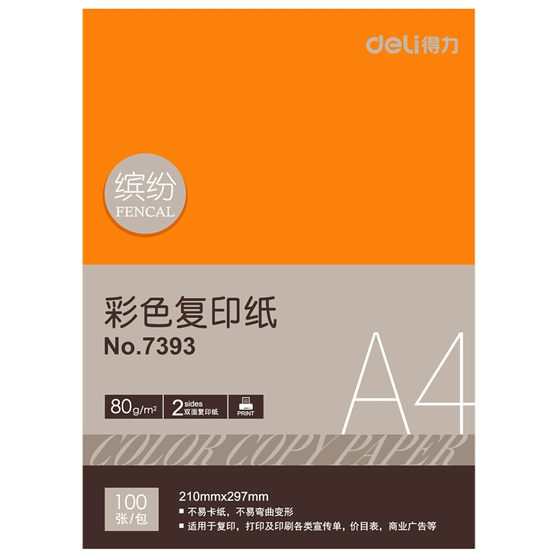 得力（deli） 7393 彩色復印紙A4/80g 100張/包（桔色）