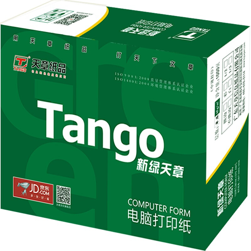 綠天章 241-2S 電腦打印紙 (色序：白紅 1200頁/箱)（二聯(lián)二等分撕邊）