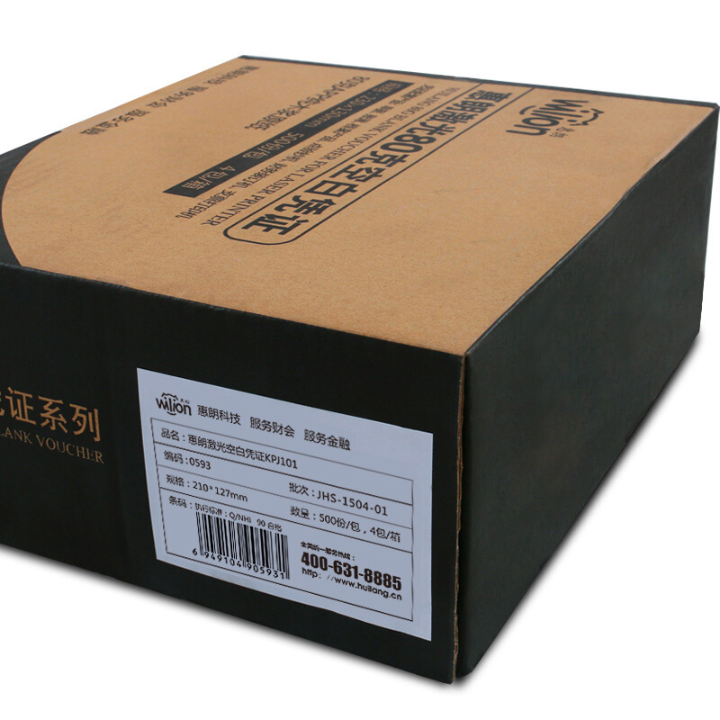 惠朗（wilion） 0593 激光空白憑證打印紙KPJ101 210*127mm 500張/包_http://www.bzsa.cn/img/sp/81/f358da4a-23e0-4f09-a3a8-10fa42f6240a.jpg