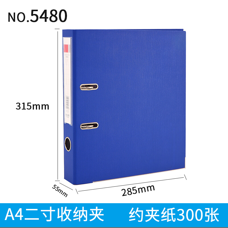 得力（deli） 5480 A4/2英寸PVC快勞夾（藍(lán)色）_http://www.bzsa.cn/img/sp/810/acf9d241-23d5-41ba-822b-5a36365aa37d.jpg