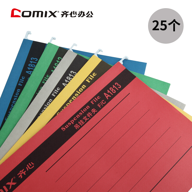 齊心（COMIX） A1813 易查找吊掛夾 F/C 紙質(zhì) 顏色隨機(jī) 25個(gè)/盒_http://www.bzsa.cn/img/sp/810/e77f4688-fe1b-4181-8238-3e17f8b228c2.jpg
