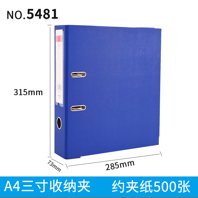 得力（deli） 5481 A4/3英寸PVC快勞夾（藍(lán)色）_http://www.bzsa.cn/img/sp/810/eb6560db-fd16-4c06-8a89-8963294e0b7f.jpg