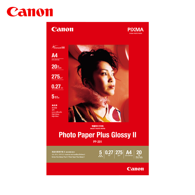 佳能（Canon） PP-201 高級光面照片紙 噴墨打印紙 (A4/20張) _http://www.bzsa.cn/img/sp/83/0aa40eb7-2e30-40f7-84be-55a51431e8b0.jpg