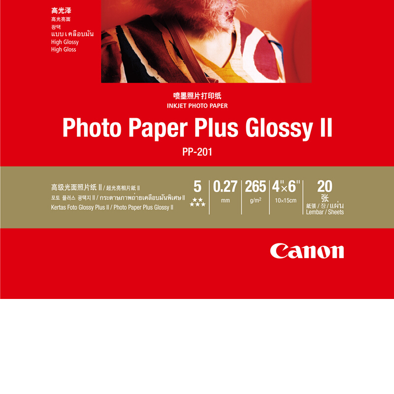 佳能（Canon） PP-201 高級(jí)光面照片紙 噴墨打印紙 (4*6/20張) _http://www.bzsa.cn/img/sp/83/ada4f0da-0d4d-45fa-b65d-55cef55b3371.jpg