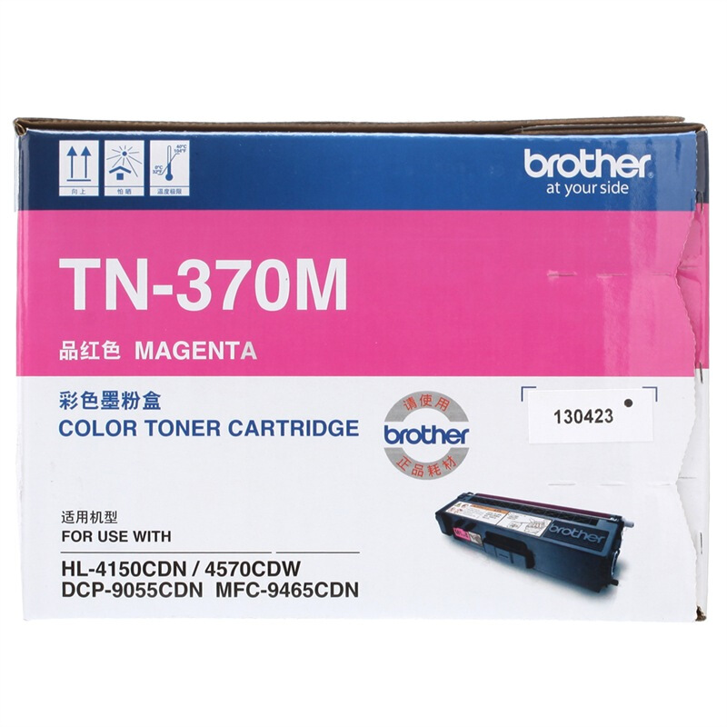 兄弟（brother） TN-370M 彩色打印機(jī)墨粉（品紅色）