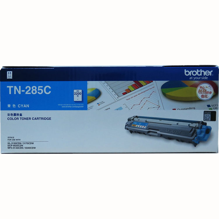 兄弟（brother） TN-285C 彩色打印機(jī)墨粉（青色）_http://www.bzsa.cn/img/sp/91/17c80a6b-0729-4730-b348-d33c9800b705.jpg