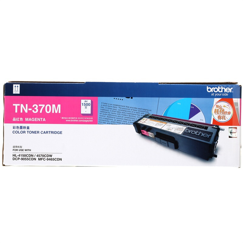 兄弟（brother） TN-370M 彩色打印機(jī)墨粉（品紅色）_http://www.bzsa.cn/img/sp/91/1feb2e87-70ee-4dba-b4c4-c627a0167ba6.jpg