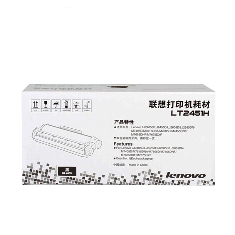 聯(lián)想（Lenovo） LT2451H 黑白打印機(jī)墨粉盒（黑色）