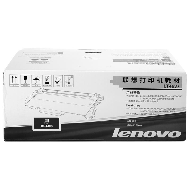 聯(lián)想（Lenovo） LT4637 黑白打印機(jī)墨粉盒（黑色）
