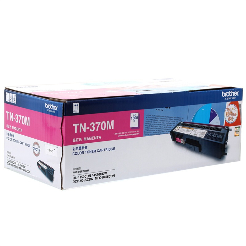 兄弟（brother） TN-370M 彩色打印機(jī)墨粉（品紅色）_http://www.bzsa.cn/img/sp/91/38c7cdf5-8696-4cbf-b830-7fb10fea6ba8.jpg