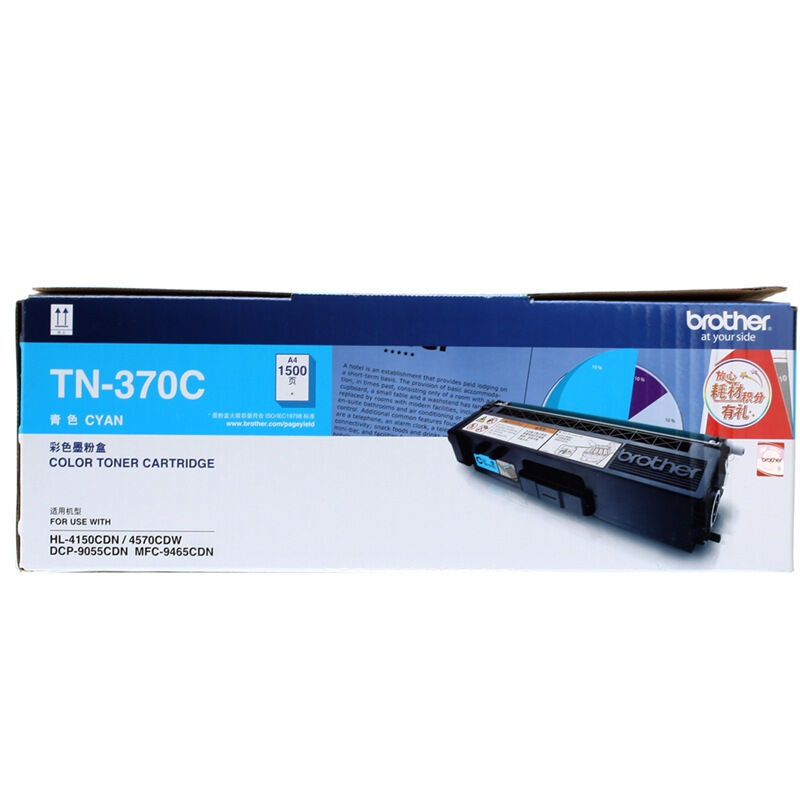 兄弟（brother） TN-370C 彩色打印機墨粉（青色）_http://www.bzsa.cn/img/sp/91/472493f8-7ae1-4f66-8078-a3e693bf0c71.jpg