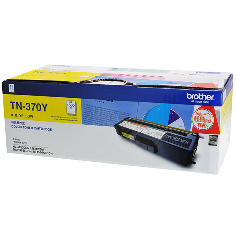 兄弟（brother） TN-370Y 彩色打印機(jī)墨粉（黃色）