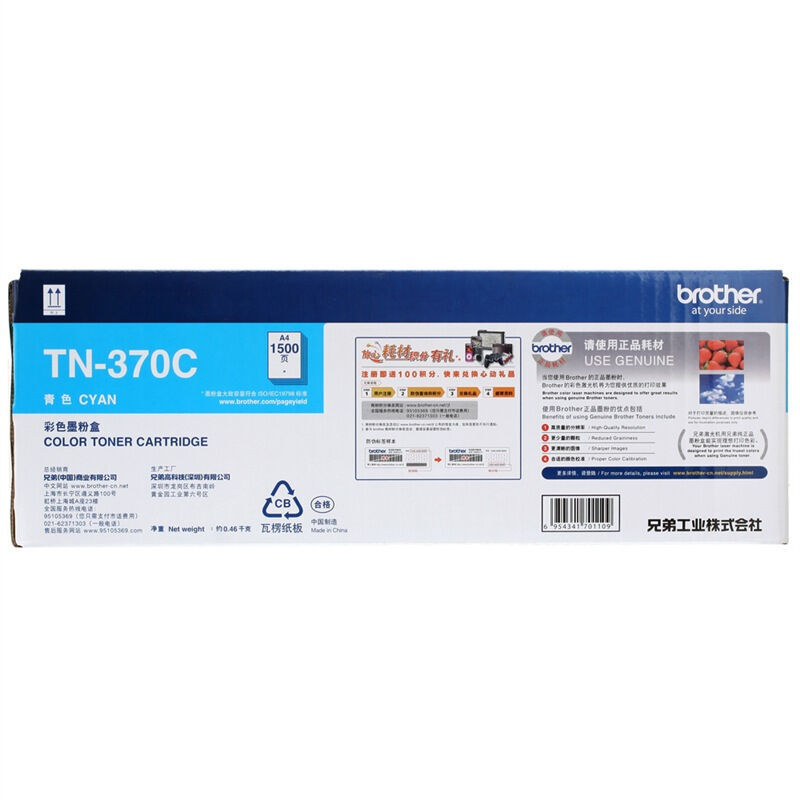 兄弟（brother） TN-370C 彩色打印機墨粉（青色）_http://www.bzsa.cn/img/sp/91/4e1f8d6c-df06-4ffa-b243-1de0e846753f.jpg