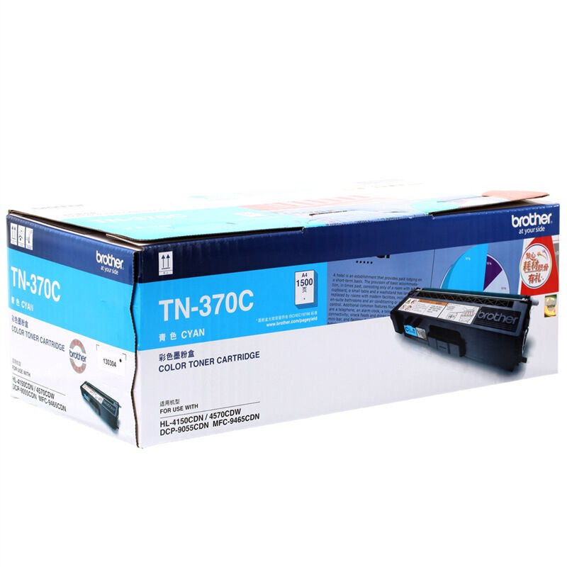 兄弟（brother） TN-370C 彩色打印機墨粉（青色）_http://www.bzsa.cn/img/sp/91/605562fc-2050-4c49-8315-98b774ed873a.jpg