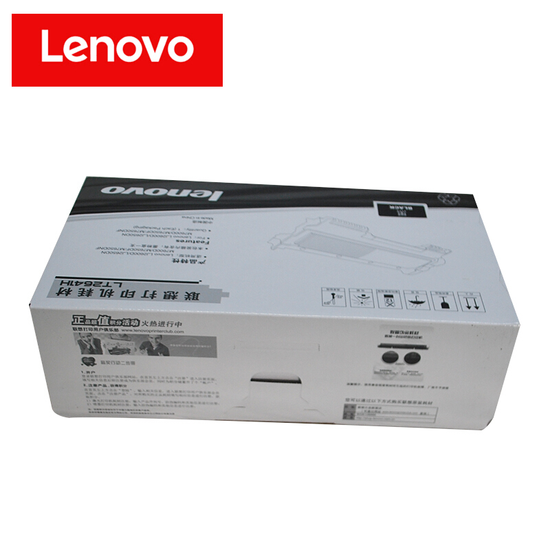 聯(lián)想（Lenovo） LT2641H 黑白打印機墨粉盒（黑色）_http://www.bzsa.cn/img/sp/91/77dadfbc-e74a-4d28-8845-0afac3e1f8d9.jpg