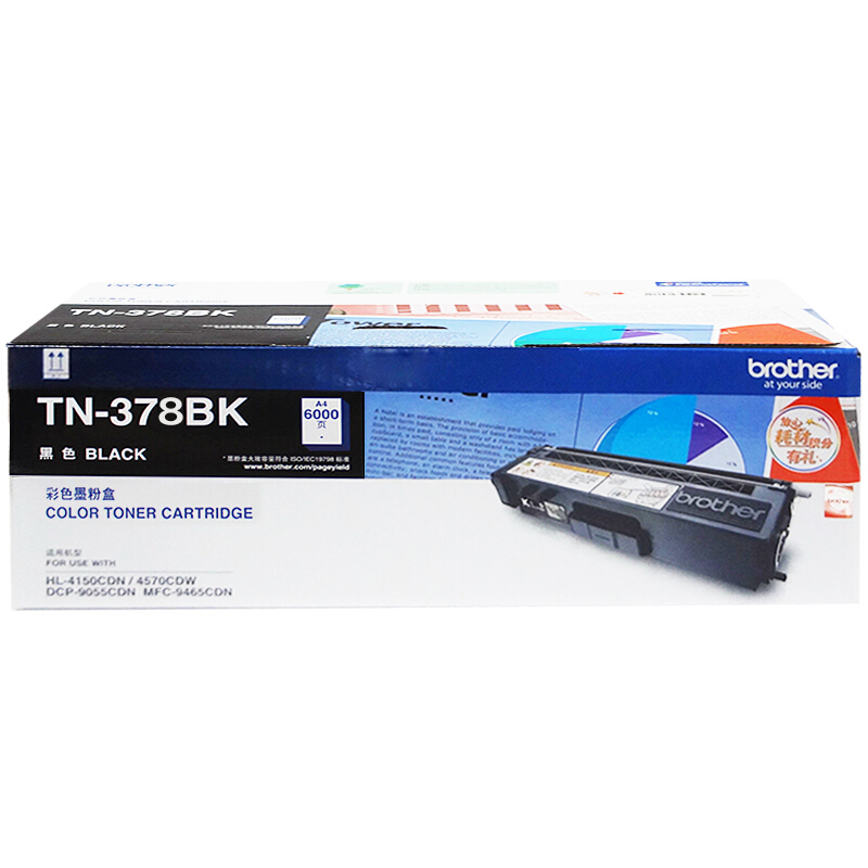 兄弟（brother） TN-378BK 彩色打印機墨粉盒/高容（黑色）_http://www.bzsa.cn/img/sp/91/b3851d68-76b8-4f86-853f-d7c345626a95.jpg
